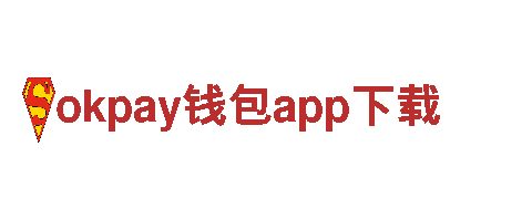 玩转okpay钱包app下载，全新游戏广告公司